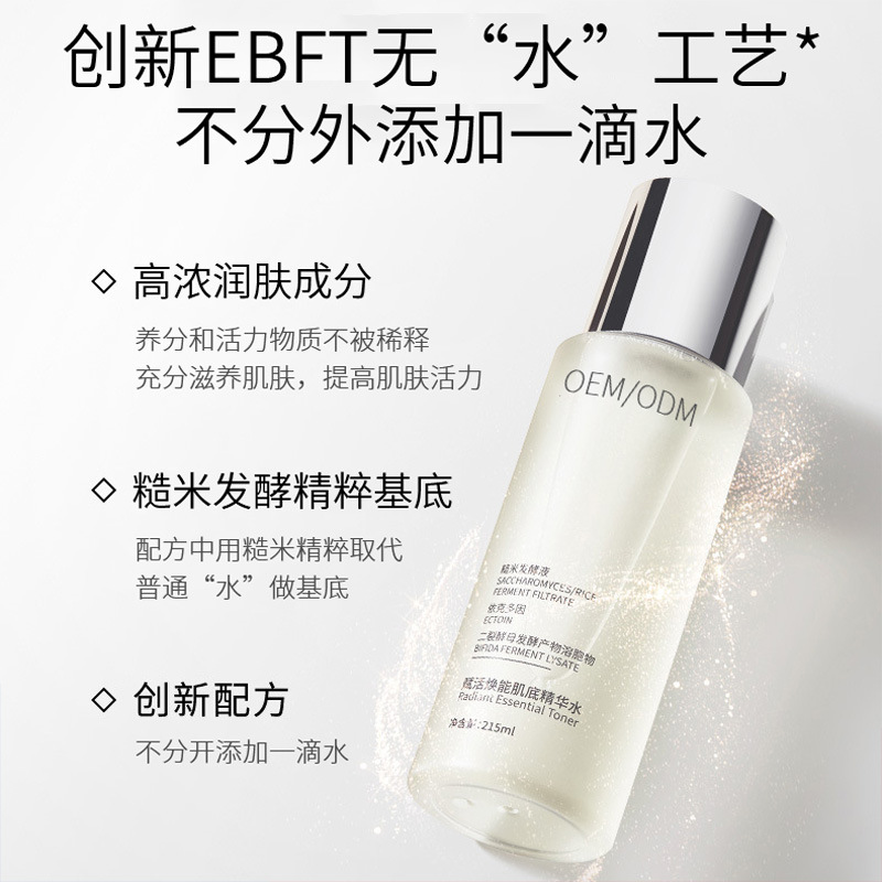 屏东县_二裂酵母保湿精华乳液OEM