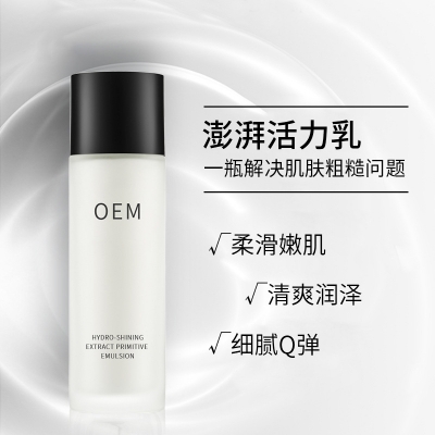 屏东县_保湿精华液OEM