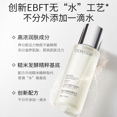 屏东县_二裂酵母保湿精华乳液OEM