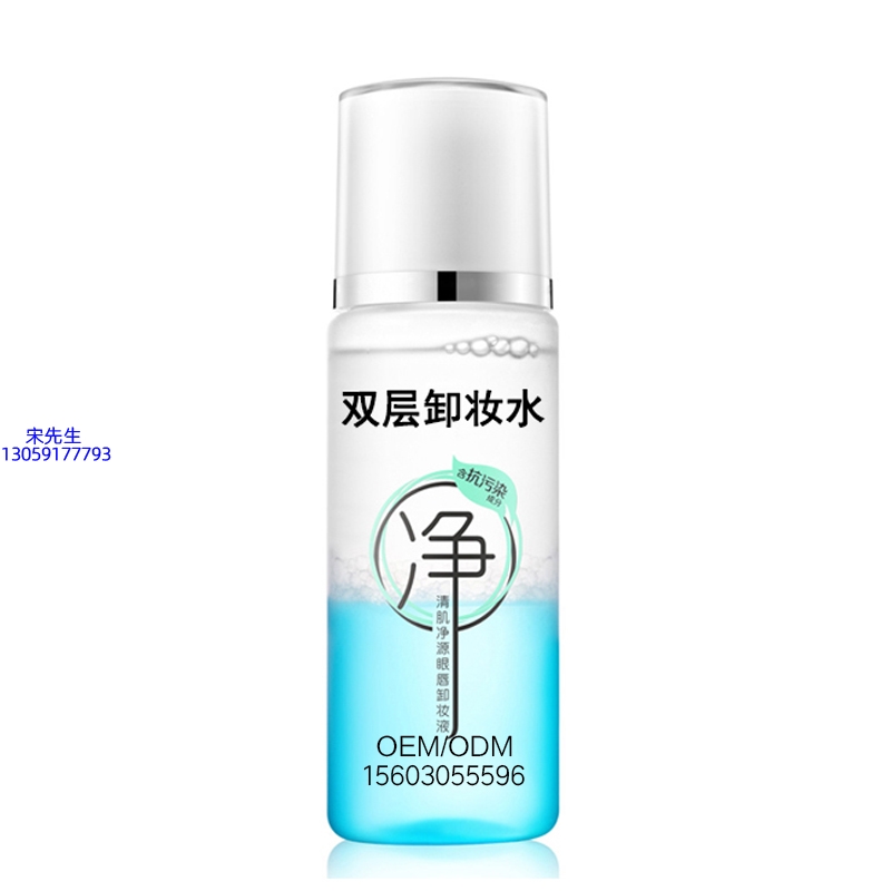 屏东县_卸妆水 双层卸妆水 深沉清洁彩妆无残留双层水油卸妆水