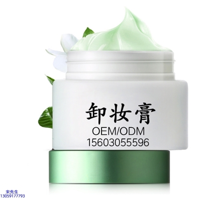 屏东县_卸妆膏 温和不刺激 O刺激配方 深层清洁彩妆护肤面部无残留