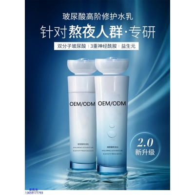 屏东县_玻尿酸水乳套装