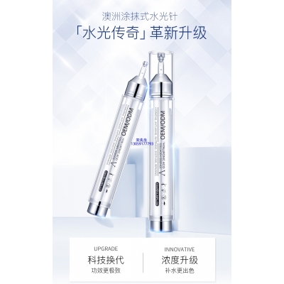 屏东县_水光针精华原液
