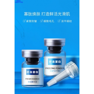 屏东县_纤连蛋白冻干粉