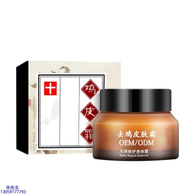 屏东县_去鸡皮肤毛刺毛角周滋润修复保湿身体霜