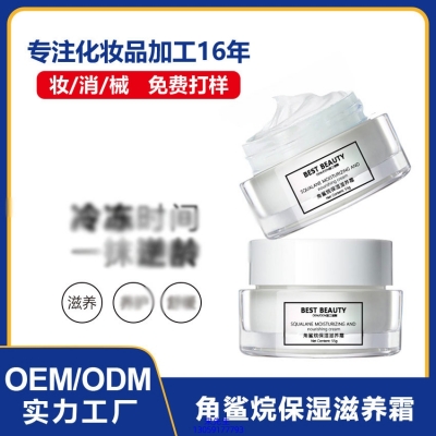 屏东县_角鲨烷抗初老修护细纹保湿面霜