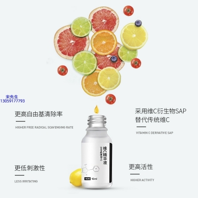 屏东县_精华液VC面部去皱抗皱提拉精致补水保湿提亮肤色美白