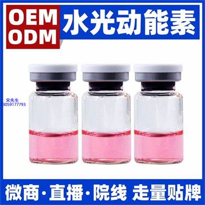 屏东县_水光动能素精华原液胶原蛋白