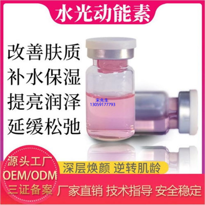屏东县_水光动能素精华原液导入