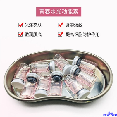 屏东县_水光动能素原液贴牌