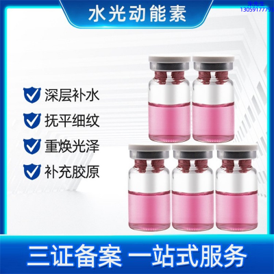 屏东县_水光补水保湿