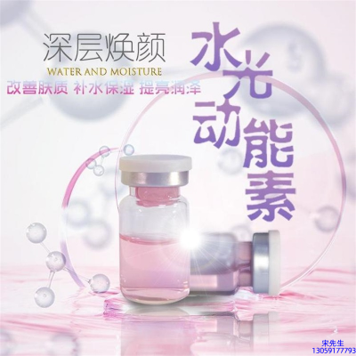 屏东县_水光动能素OEM定制